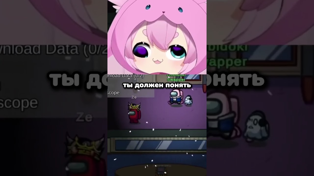 Получила по заслугам | #chibidoki  #vtuber #витубер #втубер #russub #amongus