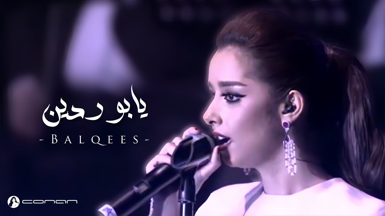 بلقيس - يابو ردين (حفل دبي 2014) | Balqees - Yabu Rdayen (Dubai Concert 2014)
