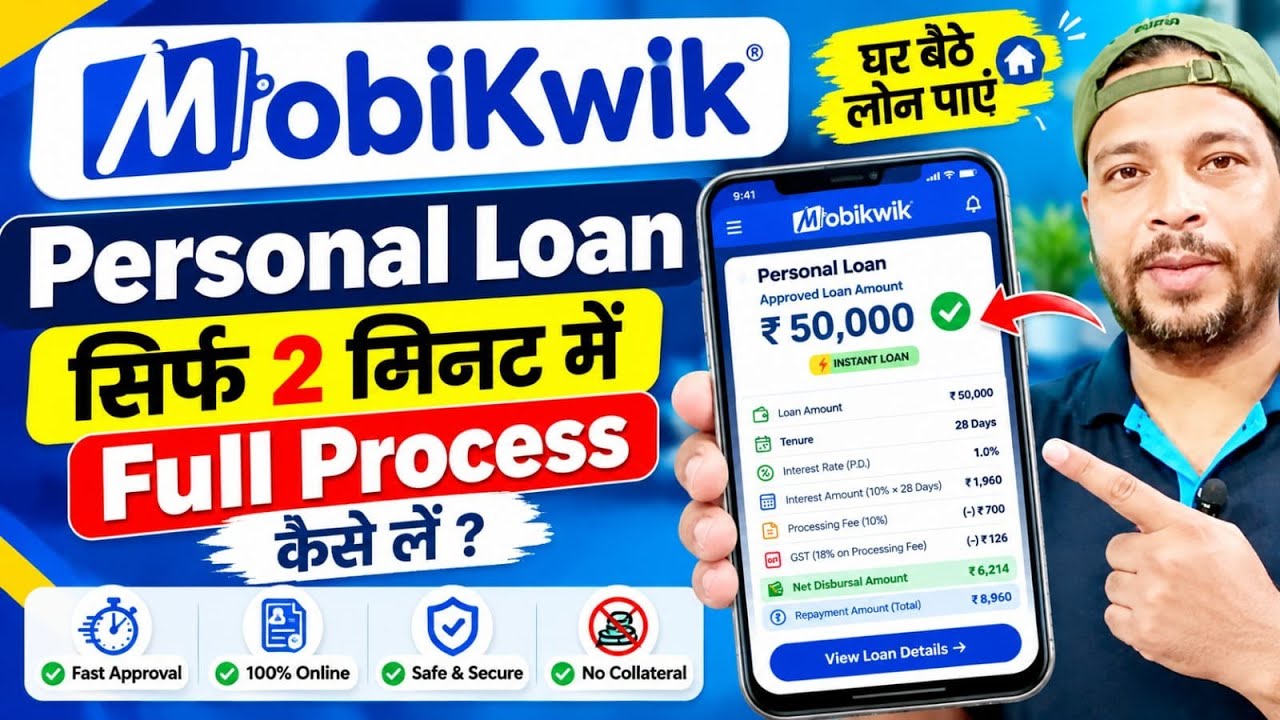 Mobikwik Se Loan Kaise Le | Mobikwik Personal Loan App | Mobikwik Loan Kaise Le