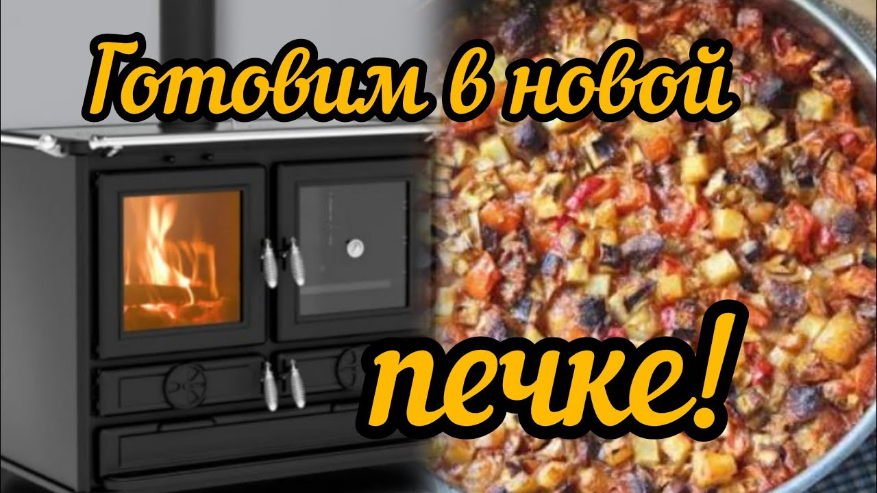 Турецкое блюдо в печке.Antep tava.#жизньвтурции #турецкаясемья #жизньнапенсии #картепе 