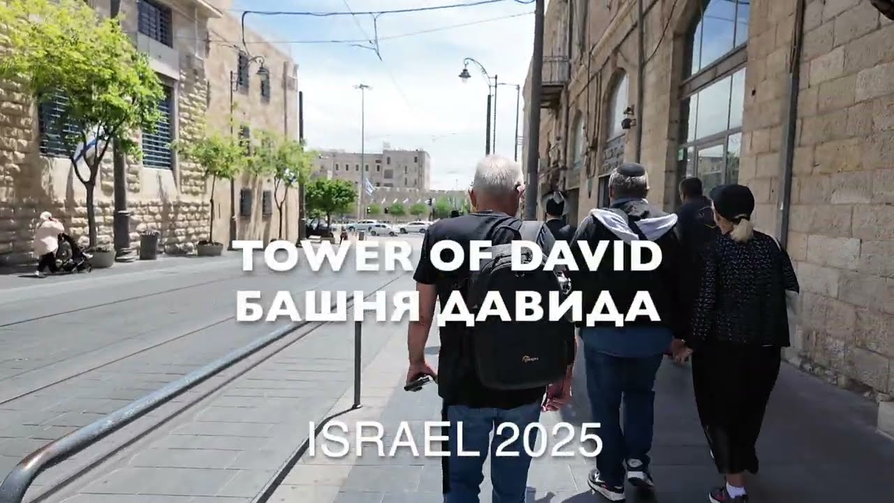 1. Tower of David - Башня Давида