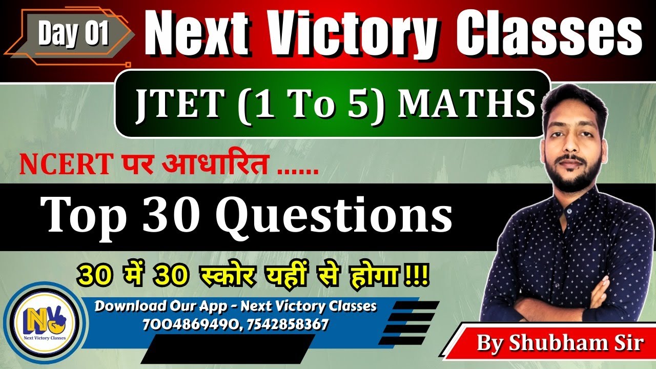 MATH CLASS || TOP 30 QUESTIONS (NCERT पर आधारित) || JTET (1to5)  || day-01 ||  By Shubham sir