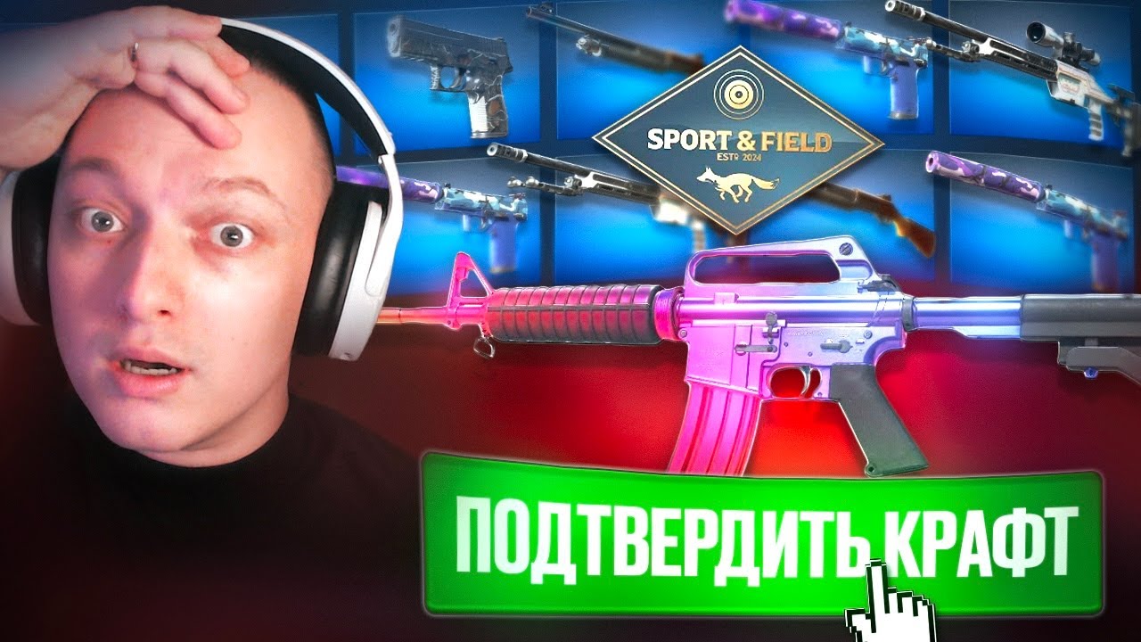 РИСКОВАННЫЙ КРАФТ: СЛИВАЮ ВЕСЬ ХЛАМ ОТ 1000 ЗВЕЗД В CS2! 😱