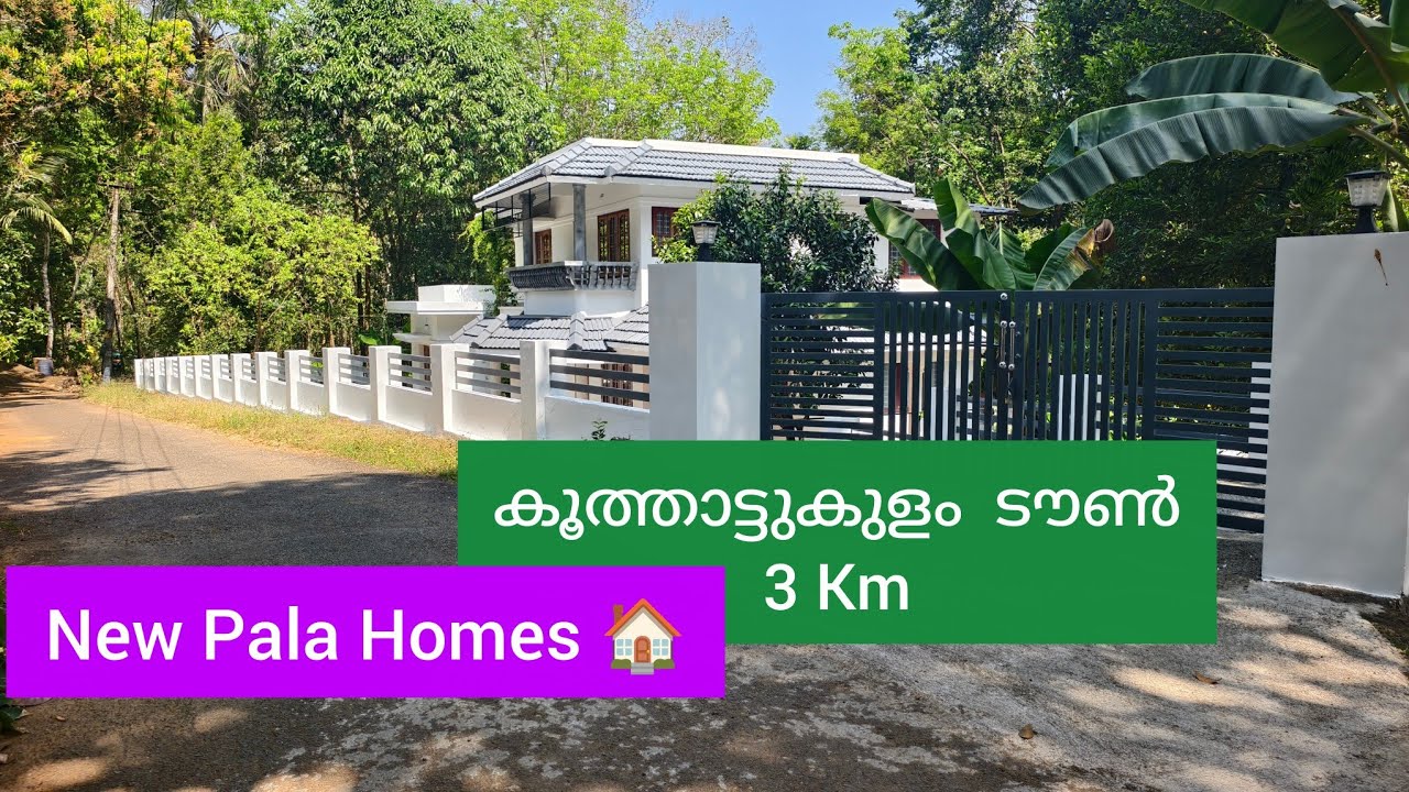 കൂത്താട്ടുകുളം ടൗൺ 3 Km പുറപ്പുഴ റൂട്ടിൽ  