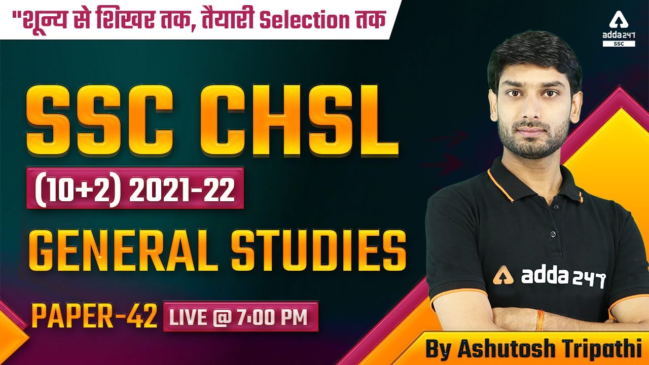 SSC CHSL 2022 | SSC CHSL General Awareness Classes 2022 by Ashutosh Tripathi | Paper #42