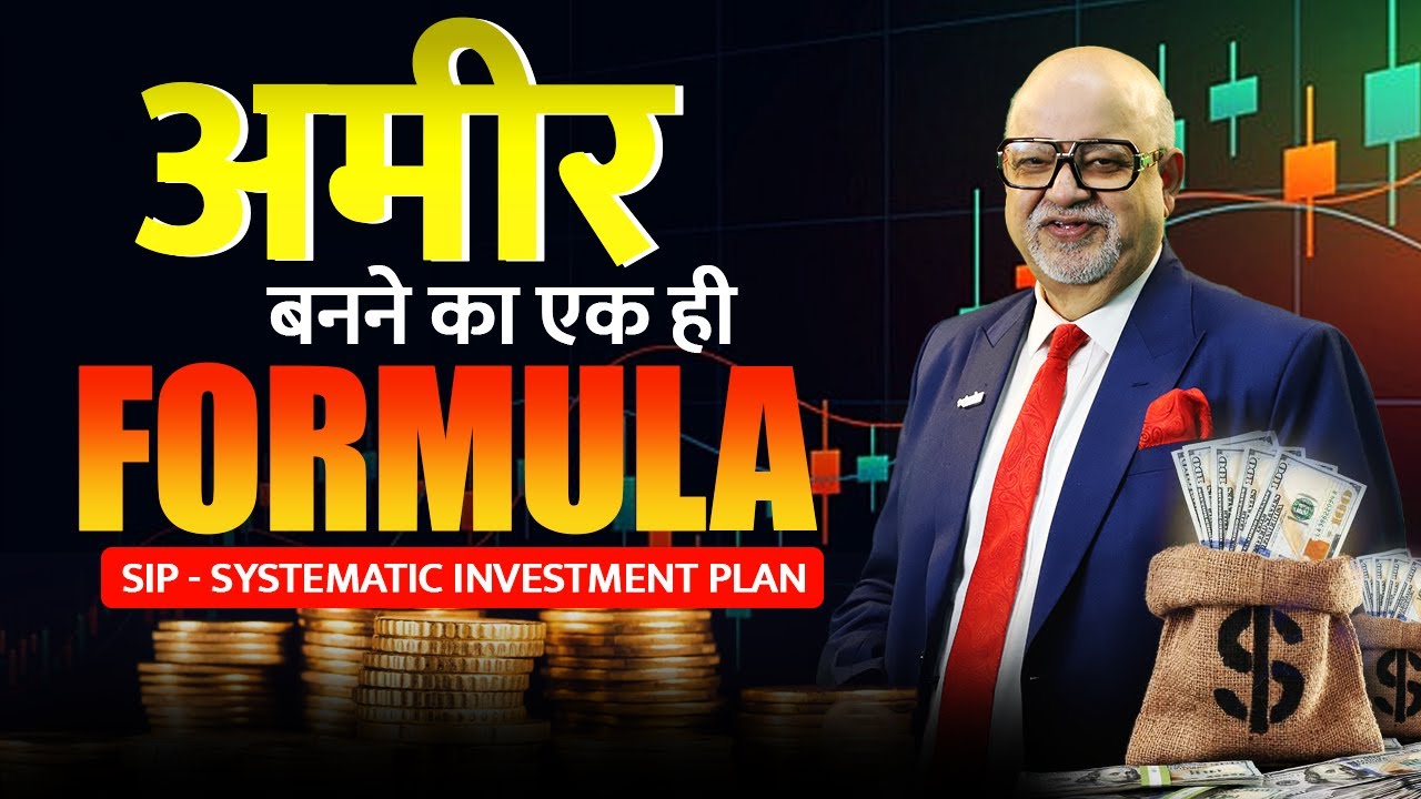 The One Formula to Get Rich – SIP💰📊| Suresh Mansharamani