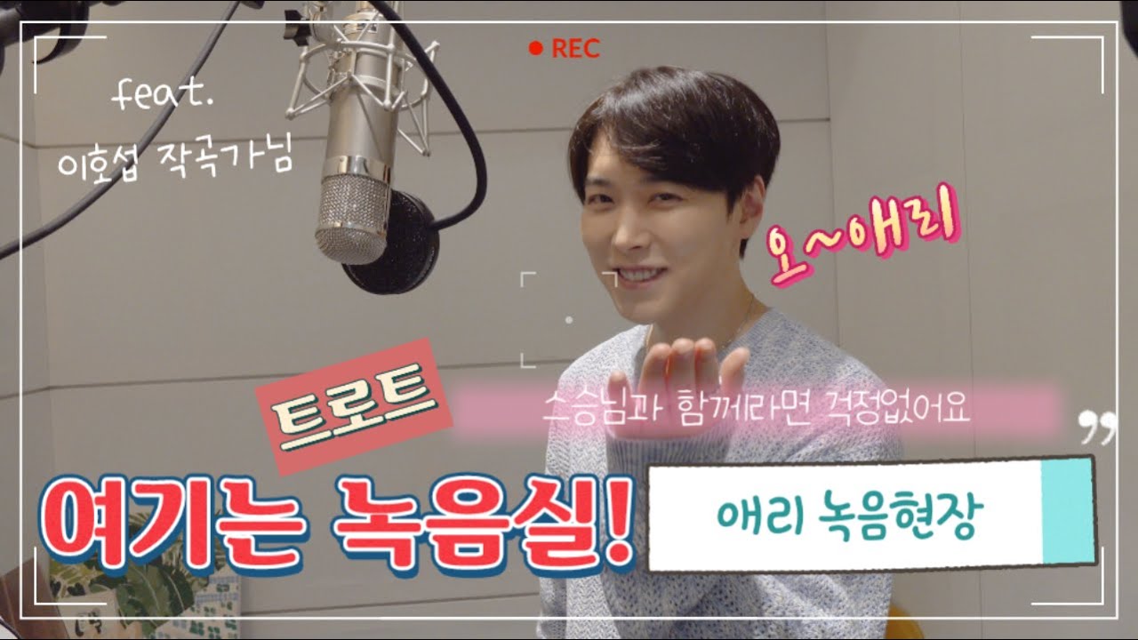 성민 [SUNGMIN] ‘애리 (Eri)' 녹음실 비하인드 Recording Behind | 성민