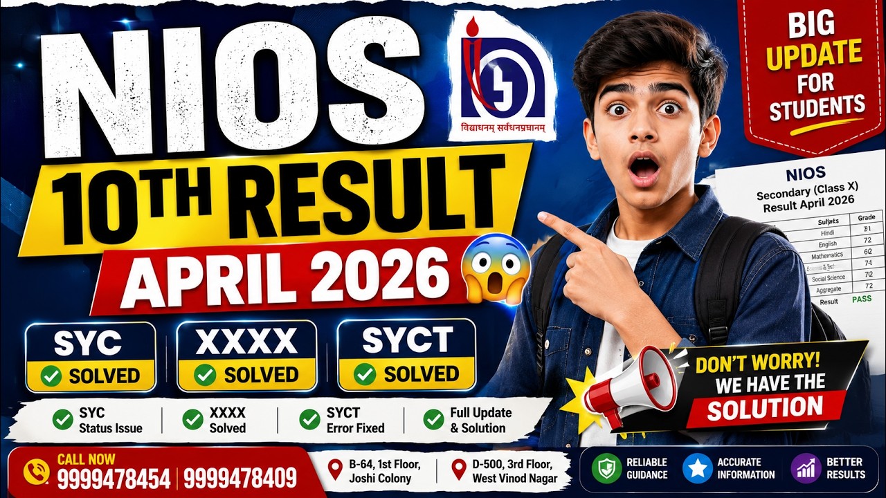 NIOS 10th Result April 2026 😱 SYC, XXXX & SYCT Solved | NIOS Admission Open | Class 10th