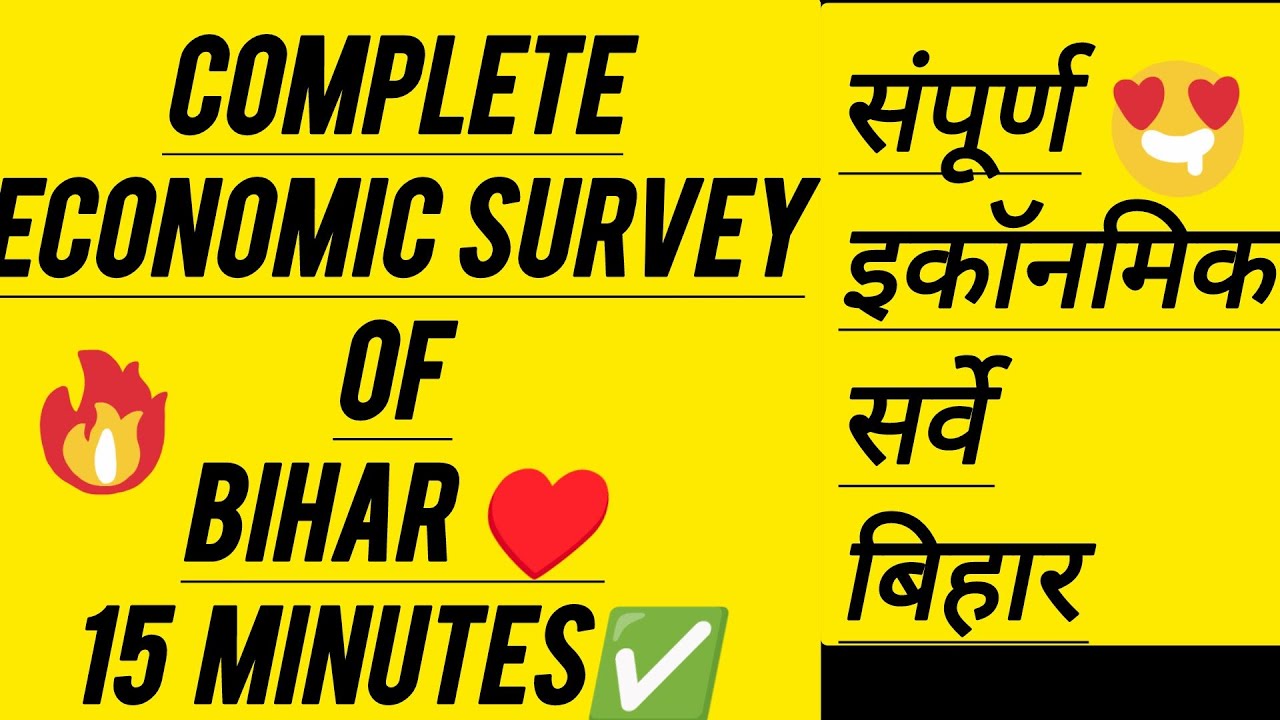 🔥Bihar Economic Survey 2023-24 in 15 Minutes✅ | Bihar Economic Survey only 15 Minute 💥 | 71st BPSC
