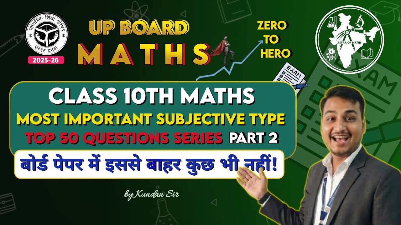 TOP 50 Maths Important Questions series Part 2// इससे बाहर बोर्ड पेपर में कुछ भी नहीं/ @AstraOfMaths