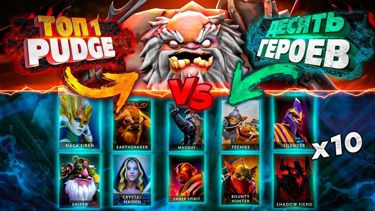 ТОП 1 PUDGE против ДЕСЯТИ ИГРОКОВ! Пудж объяснил им механику ДОТЫ 😱