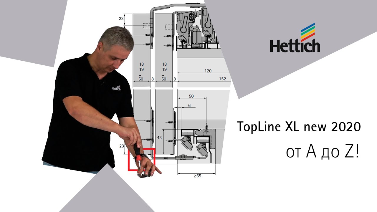Новая система для раздвижных дверей шкафов купе TopLine XL от Hettich. Сборка, монтаж, регулировка