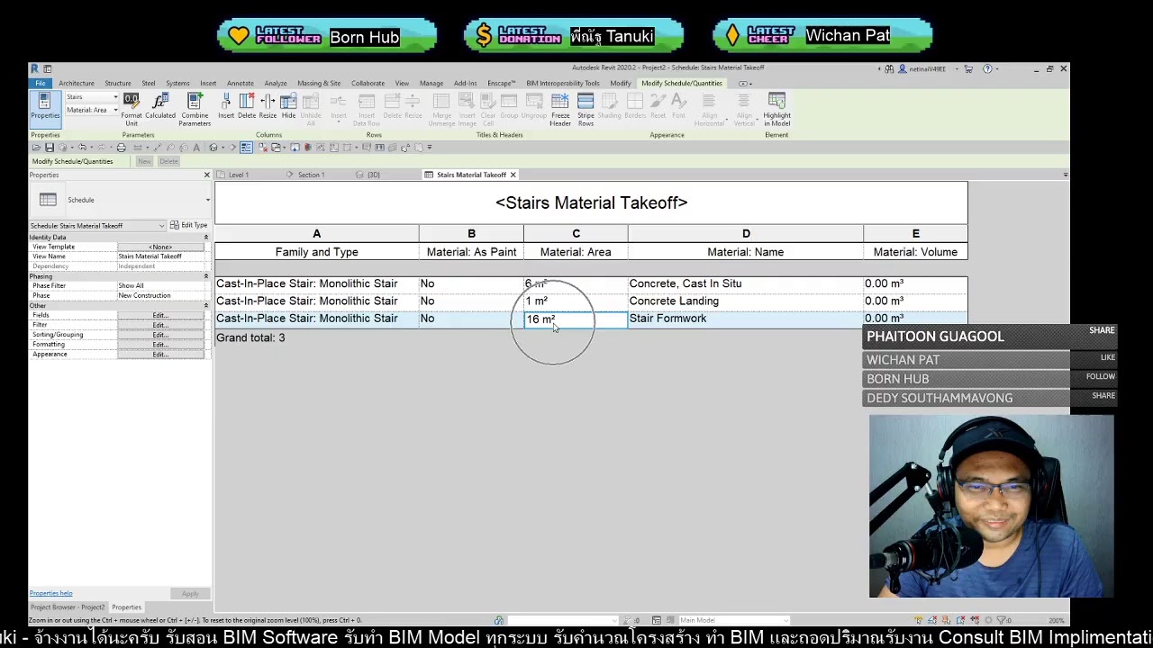 BIM กับเต้ง การถอดปริมาณคอนกรีตไม้แบบบันได Revit