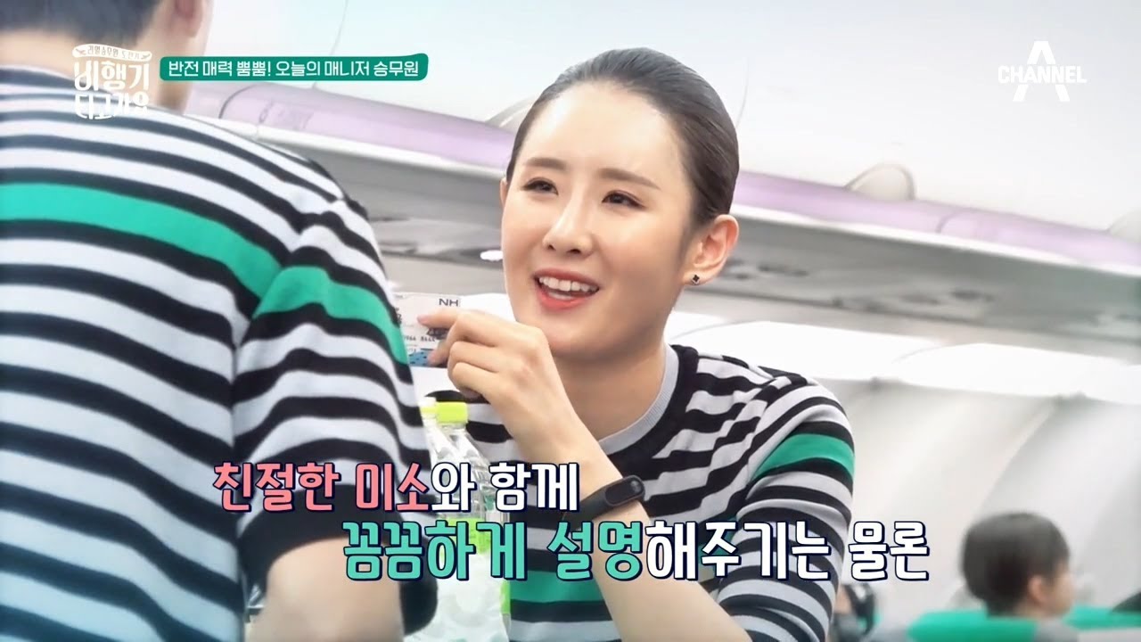 [예능] 비행기 타고 가요 10회_190406_ 다시 돌아온 제성과 최고참 신입 준호와 떠나는 괌 비행!