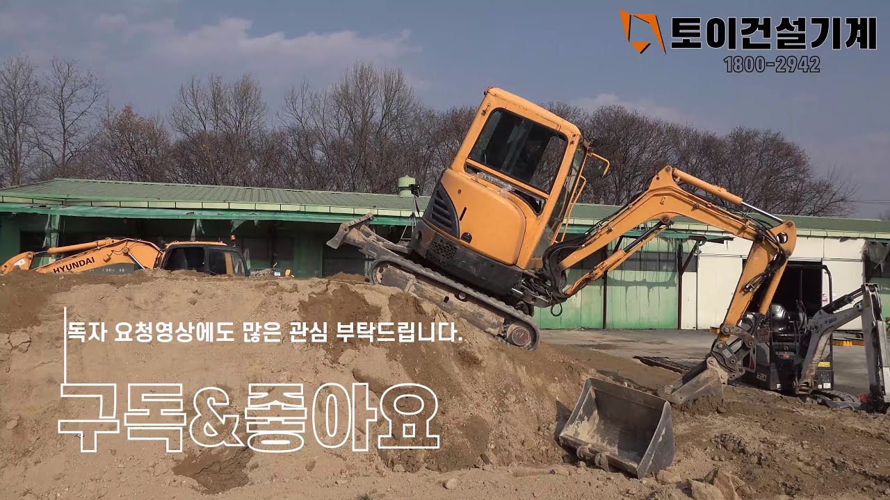 굴삭기 전복위기 대처방법│굴삭기 옆으로 넘어갈때 이렇게만 따라하세요│박수덕의 굴착기 실무교실 2