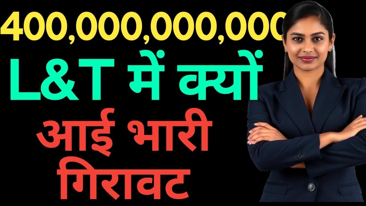 LT share latest news today. Larsen and toubro share latest news today. L&T stock news.