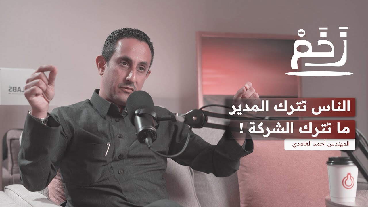 كيف تتوظف بعد التخرج مع الرئيس التنفيذي للموارد البشرية في STC م.أحمد الغامدي | بودكاست زخم