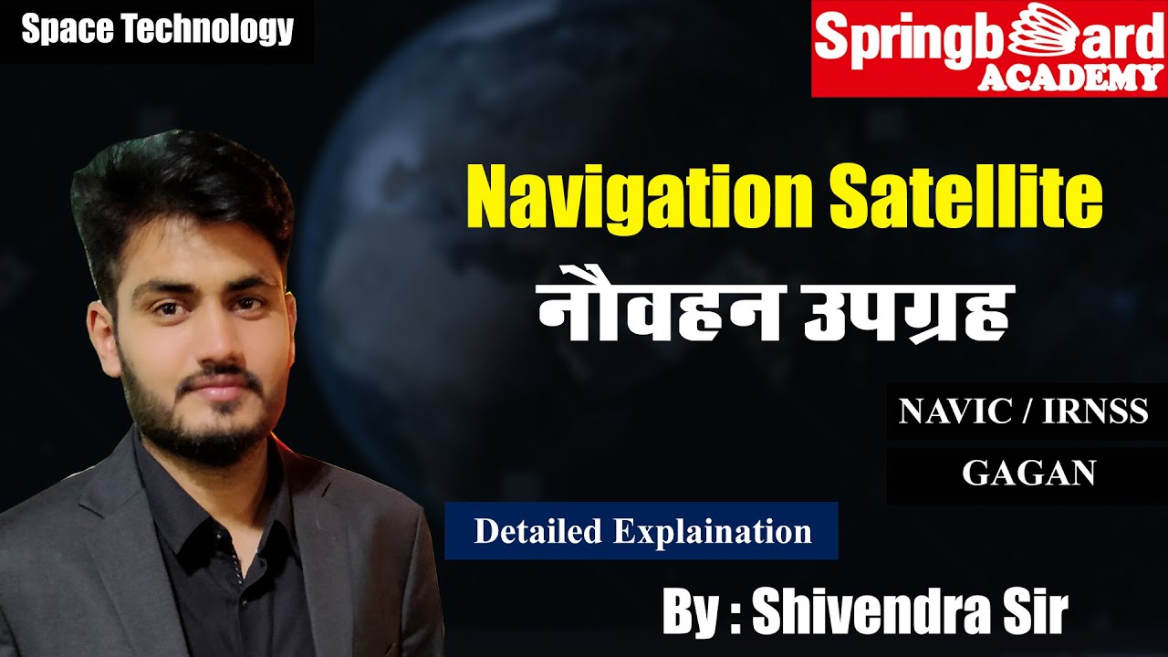 Navigation Satellite || नौवहन उपग्रह by Shivendra Sir Springboard Academy Online