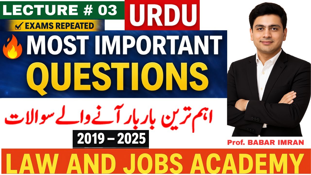 Most Important Urdu MCQS| ASF| SST| SPSC|PPSC| FPSC| All competitive Exams| 2019–2025| Lecture 03