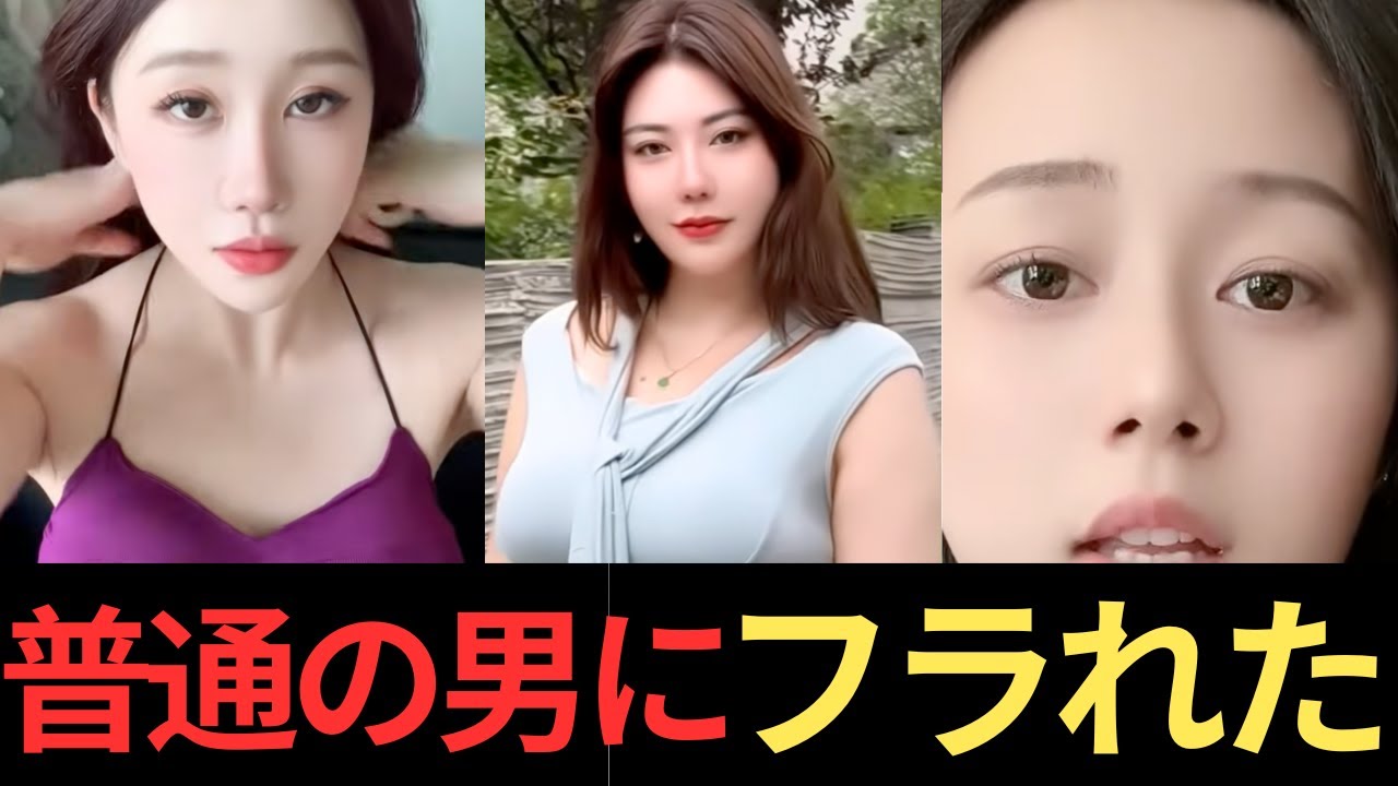 「普通の男にすら選ばれない」中国独身女性たちのリアルが辛すぎる