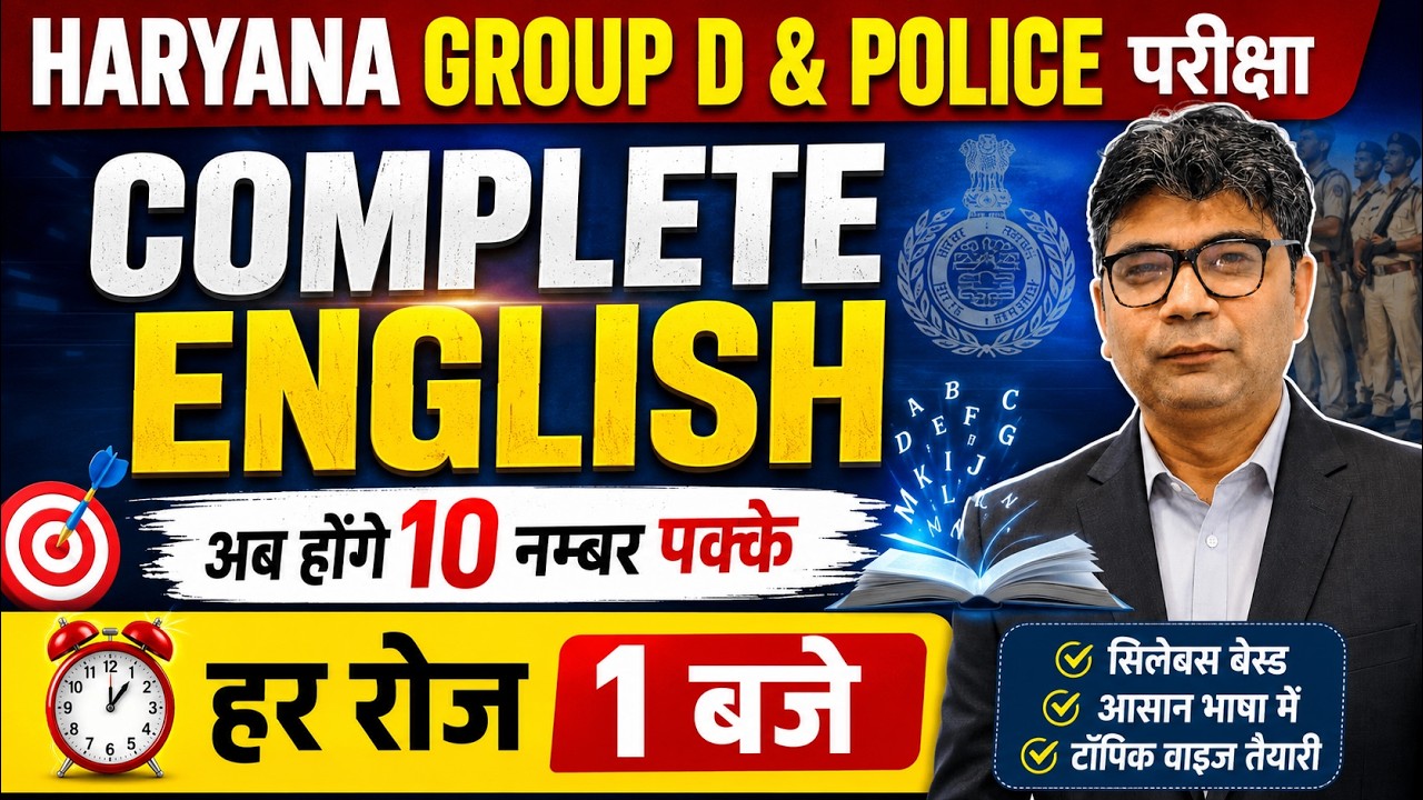 HSSC CET Group D Special Complete English - Haryana Police Exam Complete Exam - Daily Class - KTDT