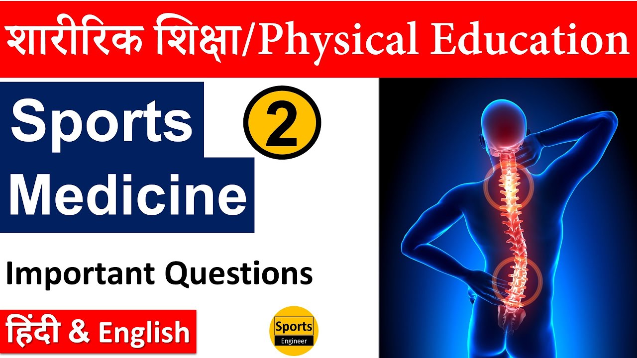 Sports Medicine {Part-2} Physical Education MCQs by Sports Engineer