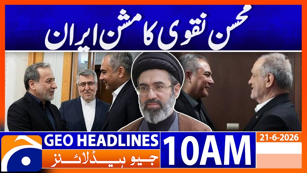Mohsin Naqvi&rsquo;s Mission Iran Under Spotlight | 10 AM GEO News Headlines | 21 June 2026