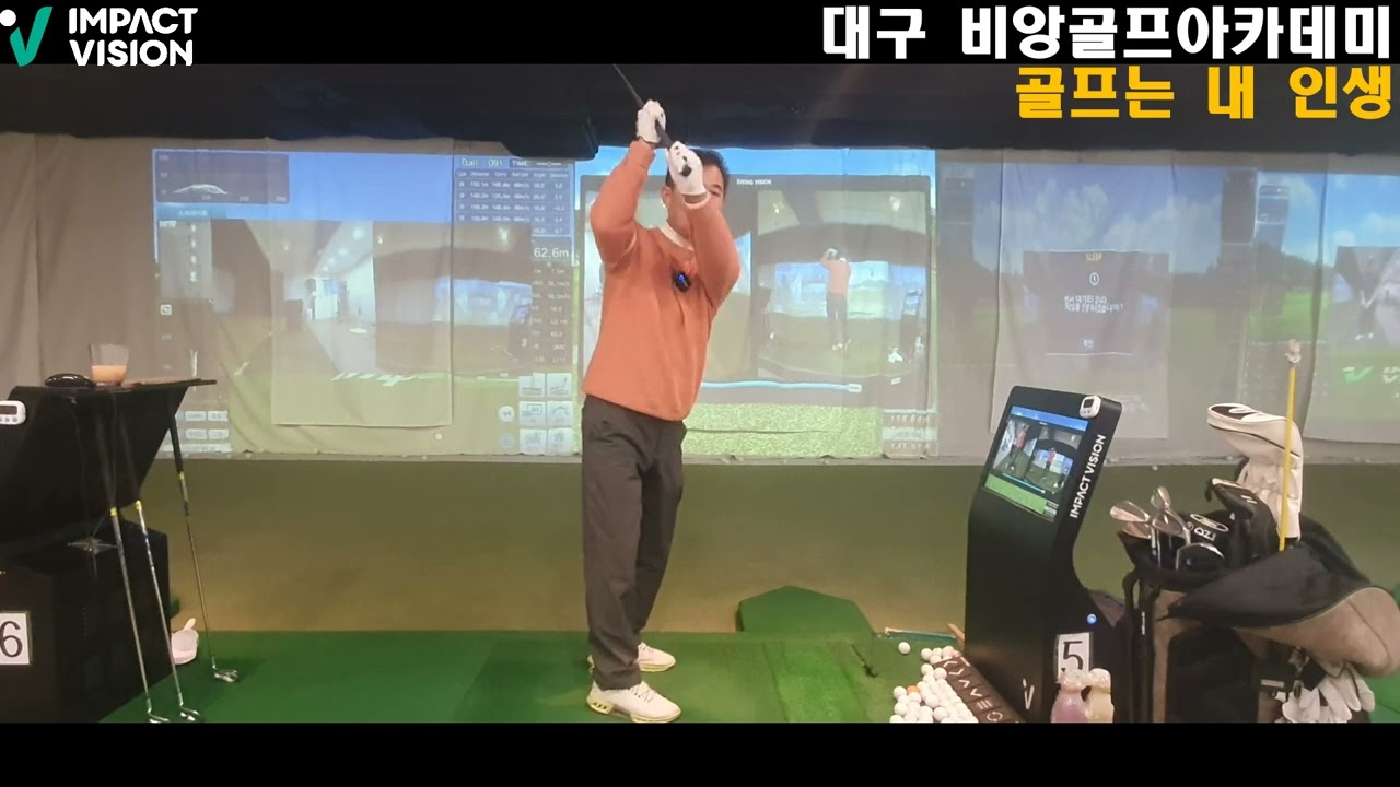 다운스윙