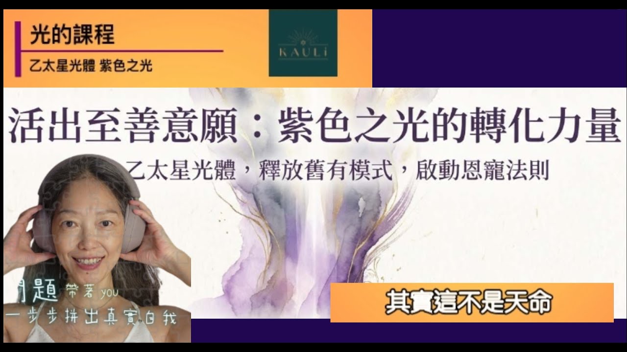 〔誤會〕天命，不是註定要做什麼職業，而是〔這次要玩什麼〕！