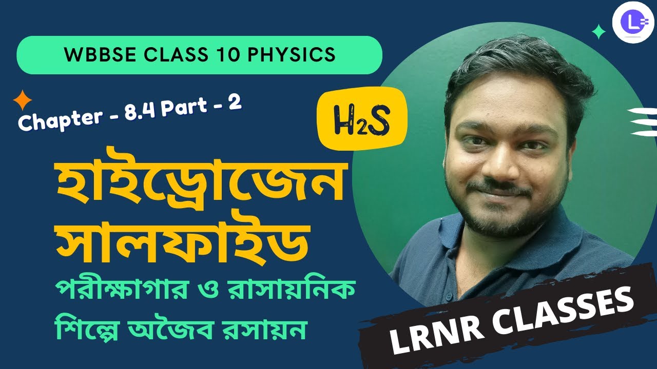 হাইড্রোজেন সালফাইড Class 10 Physical Science Chapter 8.4 PT-2 | LRNR Classes