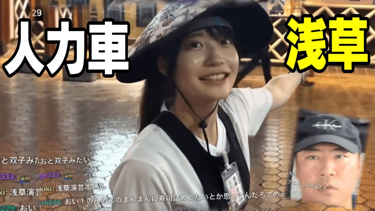 横山緑、女性俥夫が引く人力車で浅草を巡る【2025/09/03】