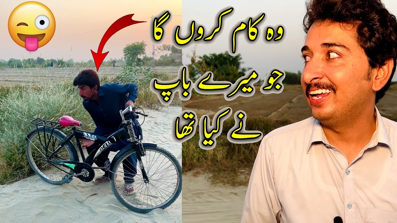 Vo Kam Karno Ga Jo Mery Bap Nay Kia Tha😀