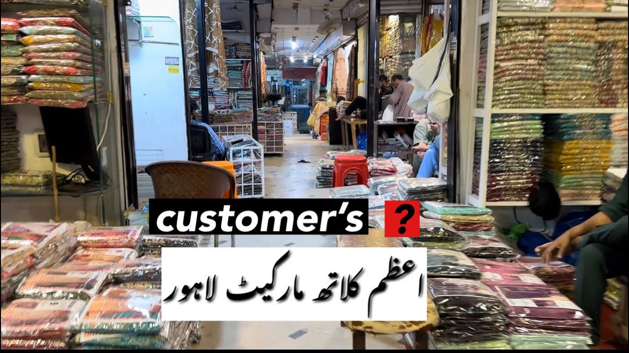azam cloth market lahore wholesaler @HaseebArtsofficial