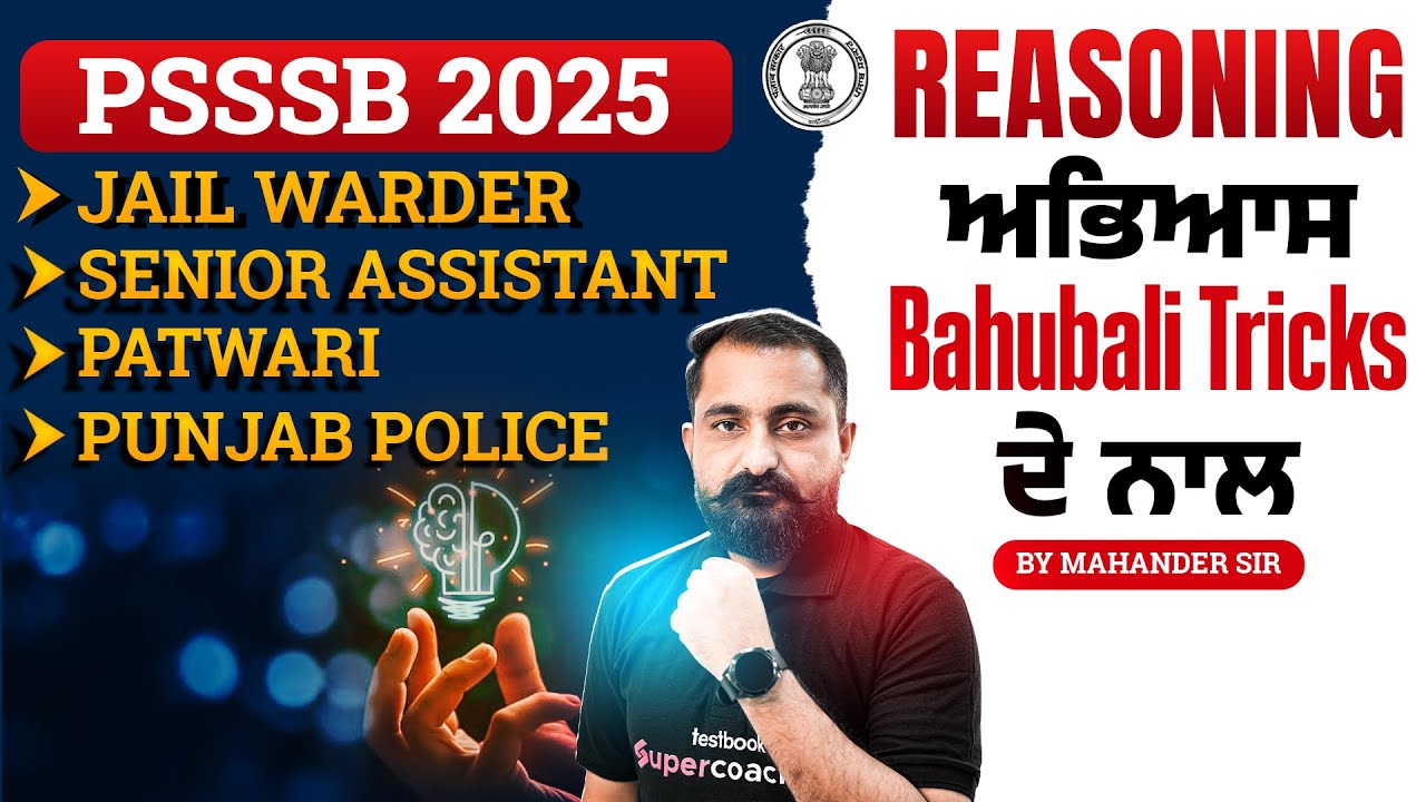 Reasoning Bahubali Tricks | PSSSB Senior Assistant, Patwari, Punjab Police, Jail Warder | Mahander