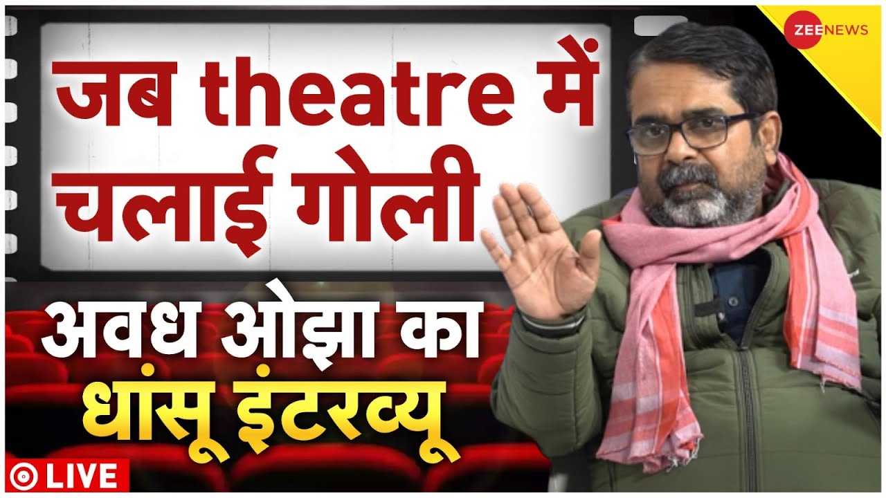 Avadh Ojha Interview Live: अवध ओझा का अबतक का सबसे खास interview | IAS | UPSC Preparations |Zee News