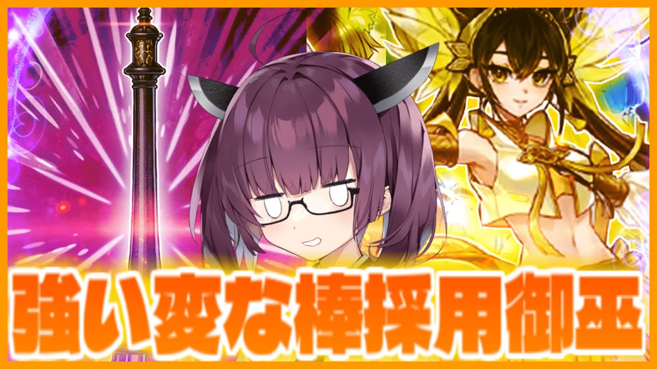【超強化】御巫研究家きりたんが使う強い変な棒を採用した御巫デッキ！【遊戯王マスターデュエル】【VOICEROID実況】