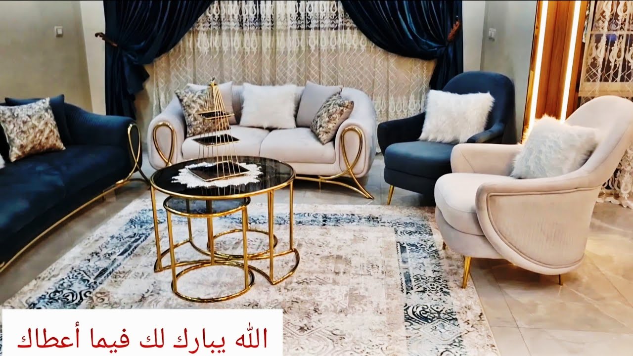 شقة اخوي العريس بعد الفرش | الله يبارك لك فيما أعطاك