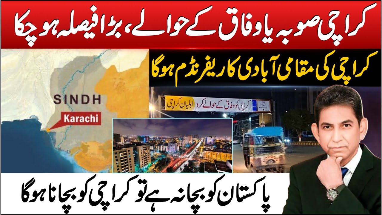 Karachi Province or Federal Status? Final Decision | Referendum Announced | Dr Danish
