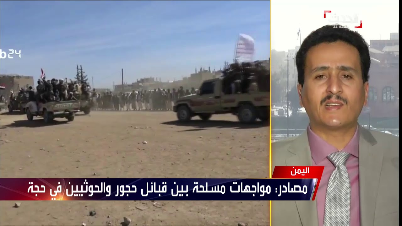 مواجهات مسلحة بين قبائل حجور والحوثيين في حجة