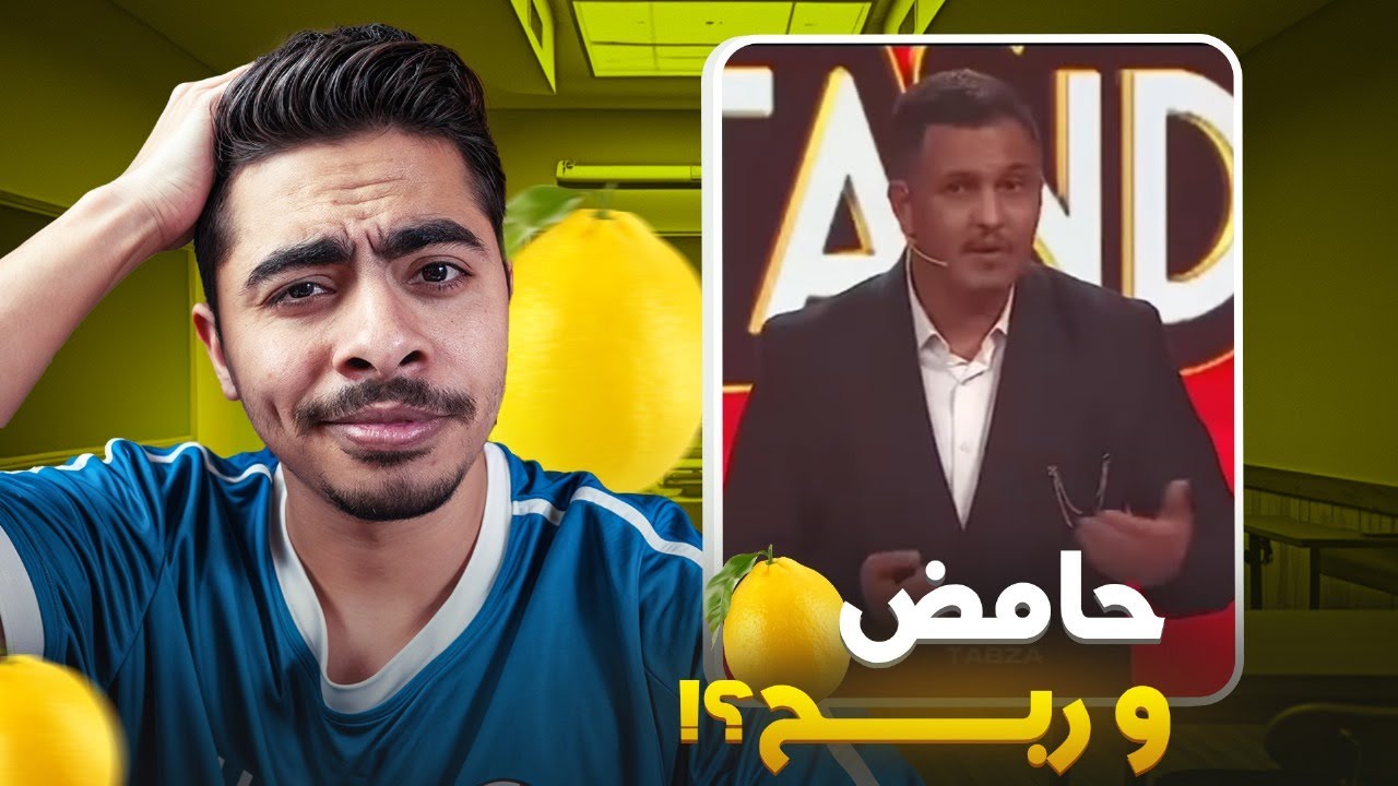 بيكي طلع للسطح عند المالكي😂 ... أكبر مهزلة فكوميديا المغرب 🤣🔥