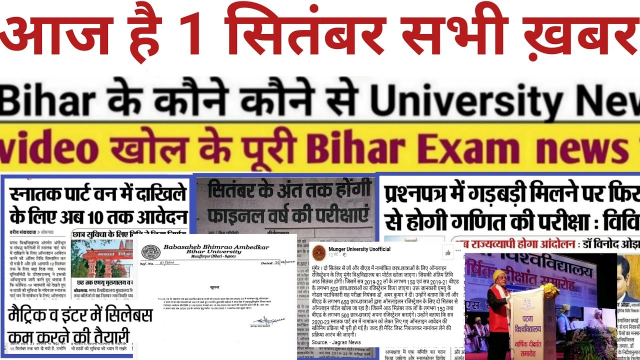 1 September Bihar All University Morning News Update 2020|Vksu,ppu,patna,Purnea,bed,Exam,Admission,U