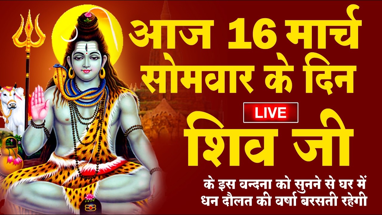 LIVE : रविवार भक्त्ति - सुबह इस वंदना को सुनने से सूर्यदेव जी प्रसन्न होकर सभी मनोकामनापूर्ण करते है