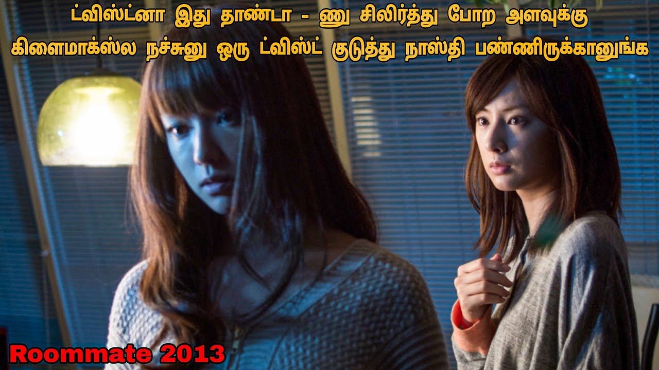 இந்த Twist நம்ம லிஸ்ட்லயே இல்லையே | வெறித்தனம் | Japanese movies In Tamil | Tamil Dubbed|Dubz Tamizh