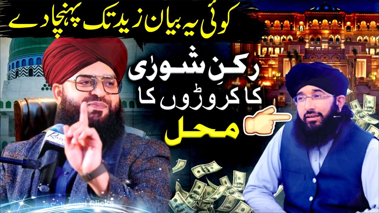 Hanif Qureshi Vs Dawateislami | Samar abbas Attari | Ilyas Attar Qadri | Mufti Haneef Qureshi Expose