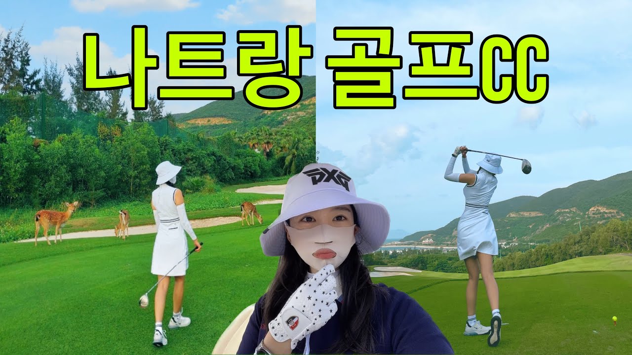 베트남 나트랑 골프장 여행 1편! 빈펄, KN cc/KN 빌라 소개/조식/Vinpearl/첫 머리 올리기/golf/필드 도전!