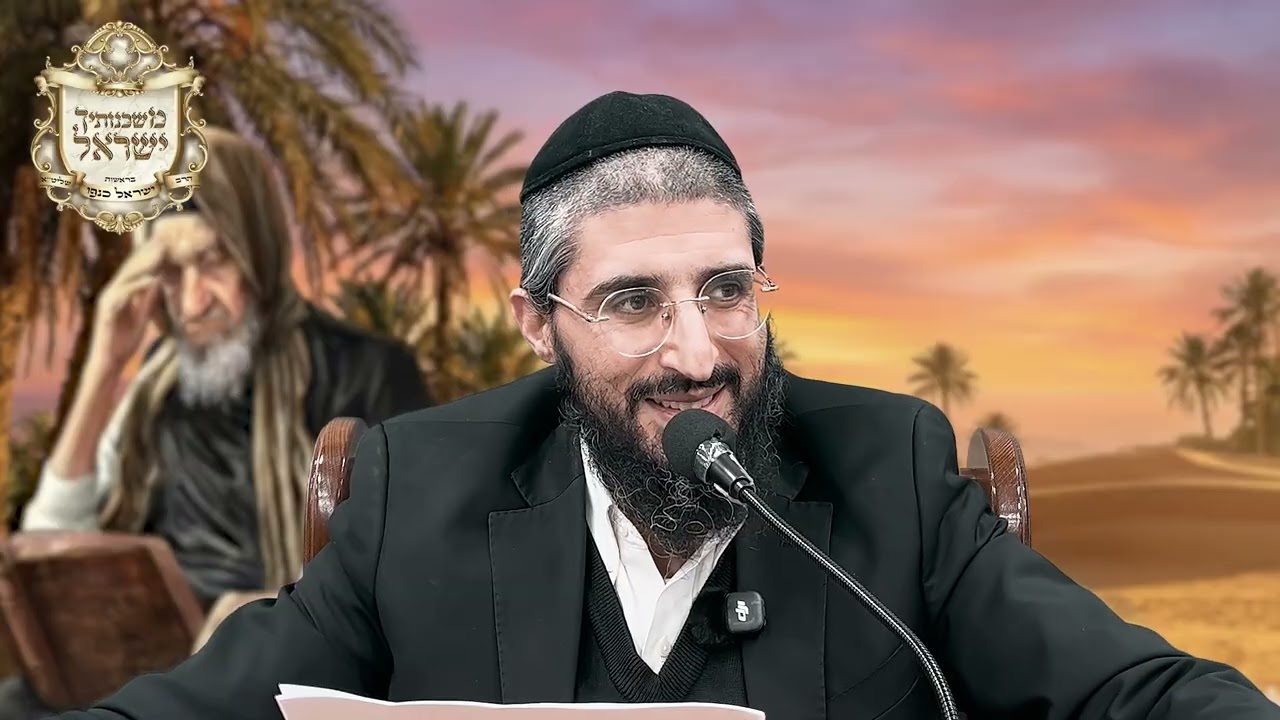 הרב ישראל כנפו || מזוודה שהתפוצצה שמונה ביסקוויטים וצה