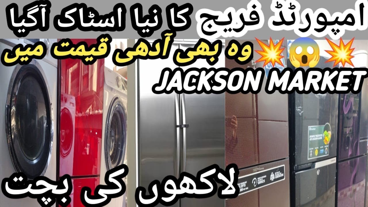 😱😱🔥Low price Fridge and Deep Freezer in Jackson Market Karachi | Imported used Refrigerators😱🔥