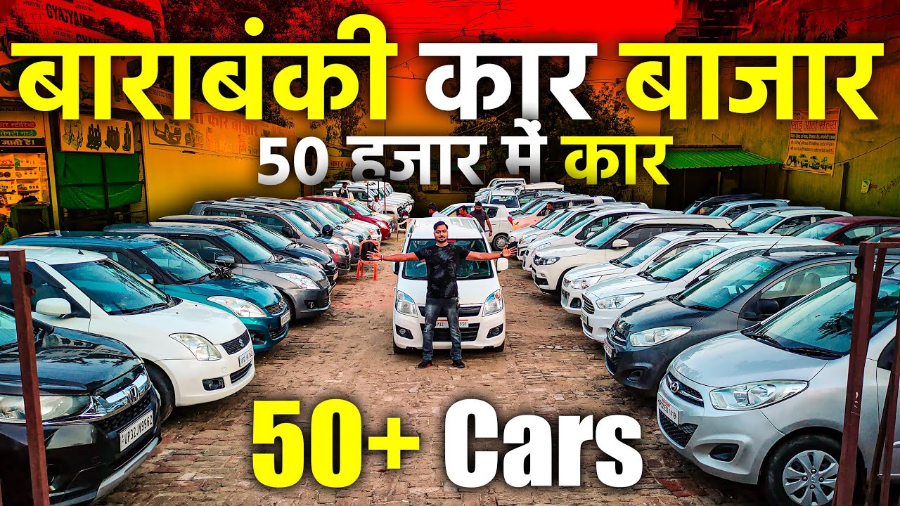50+ Cars for Sale | बाराबंकी कार बाजार | Verma Car Bazar | Second Hand Cars UP | Lucknow Ride