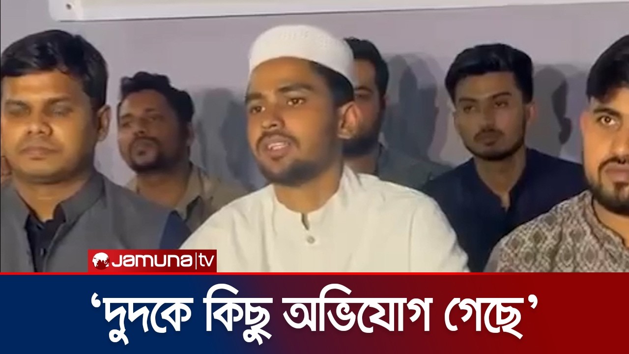সাকিবকে খেলতে না দেয়া যদি দুর্নীতি হয় তাহলে আমার শাস্তি হোক: আসিফ | Asif Mahmud | Jamuna TV
