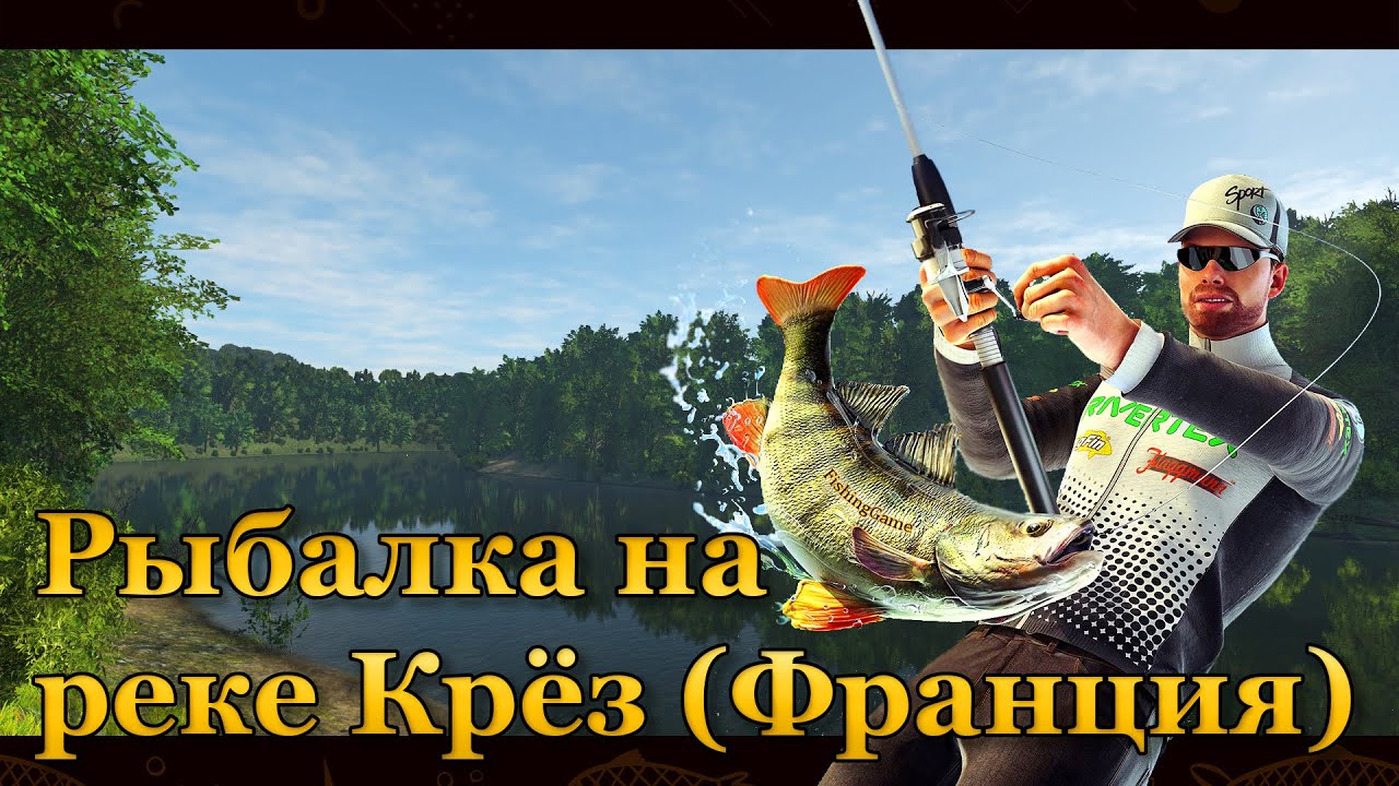 💙💛 Рыбалка на реке Крёз (Франция). 💛💙